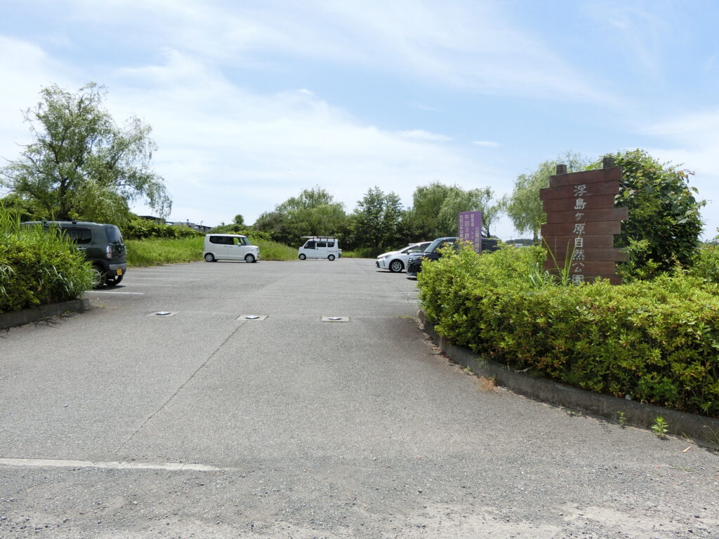 浮島ヶ原自然公園・駐車場