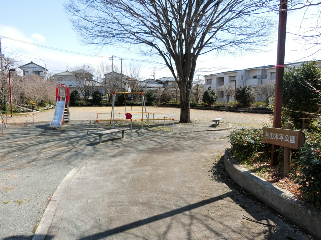 茶の木平公園