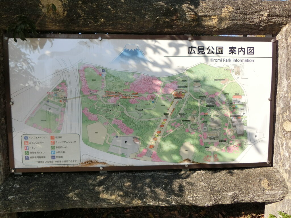 広見公園多目的広場案内板