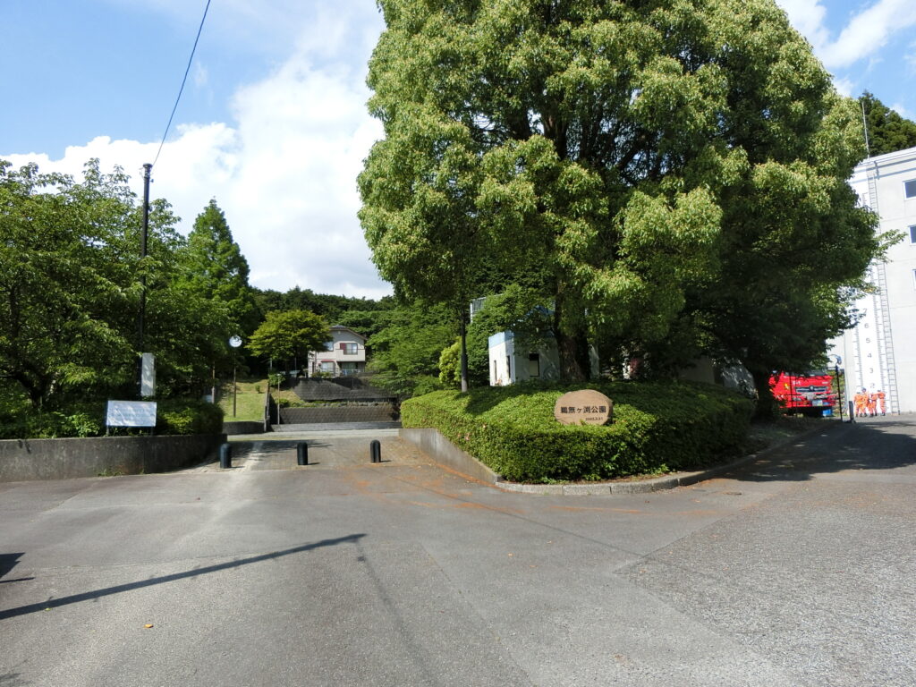鵜無ケ渕公園