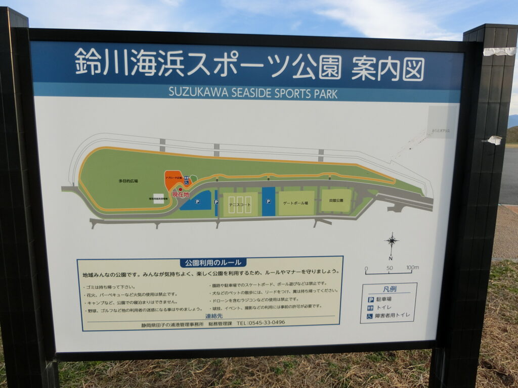 鈴川海浜スポーツ公園案内板