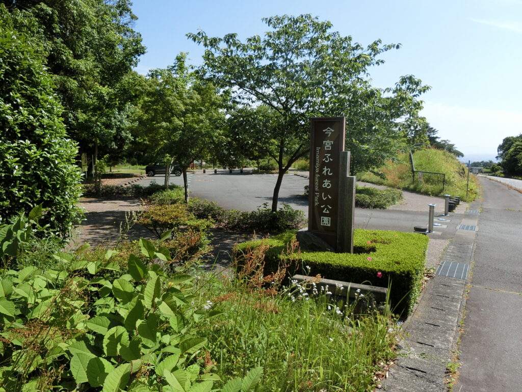 今宮ふれあい公園