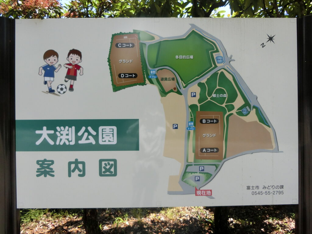 大渕公園案内板