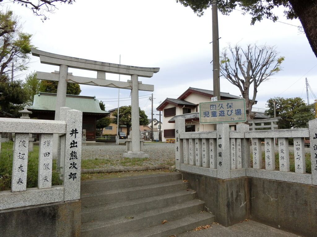 国久保児童遊び場