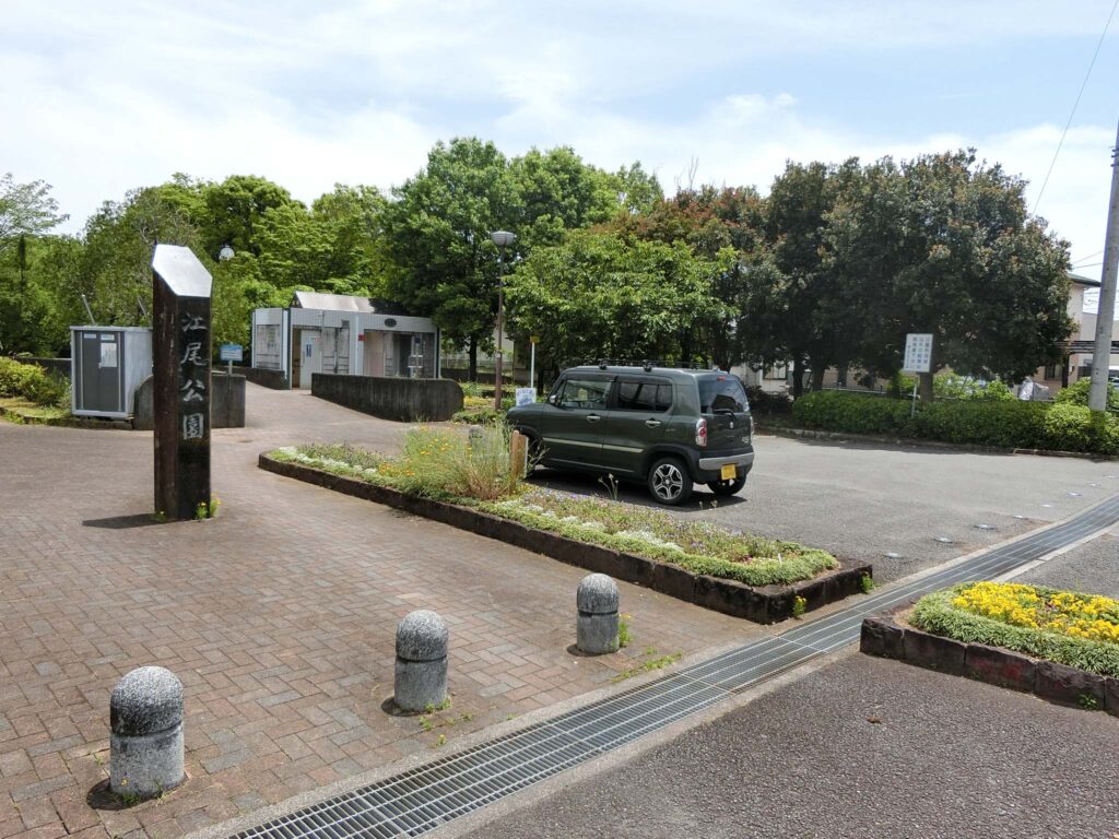 江尾公園駐車場