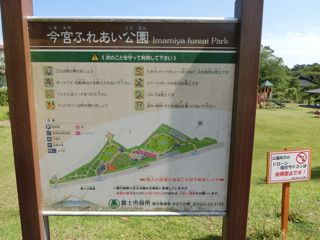 今宮ふれあい公園案内板