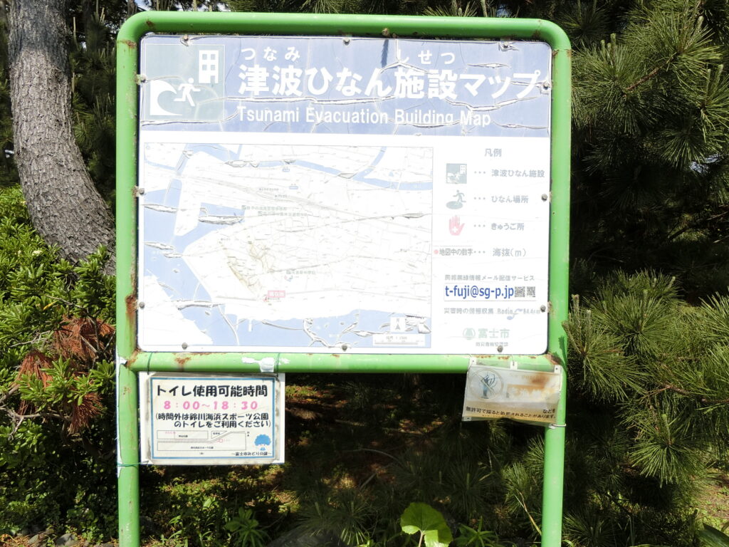 砂山公園（貝塚公園）表示板