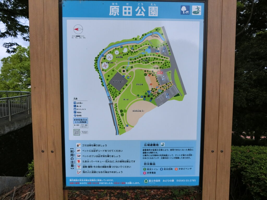 原田公園案内板新