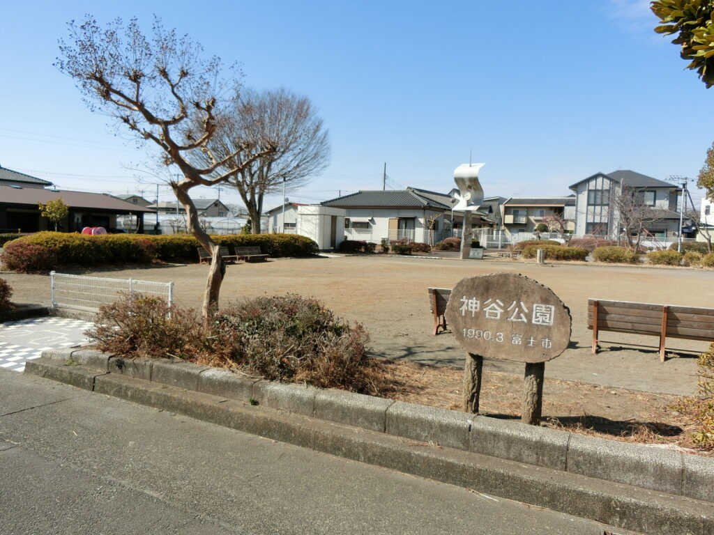 神谷公園