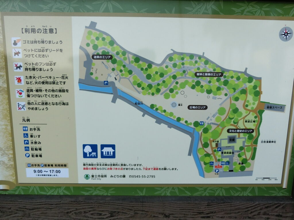 吉原公園案内板