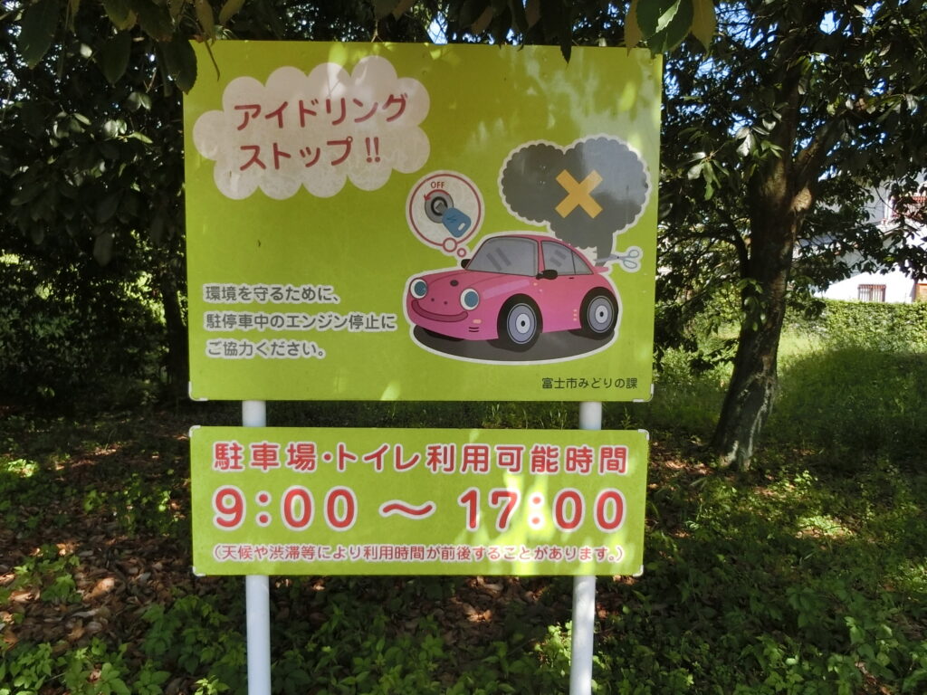 今宮ふれあい公園表示板