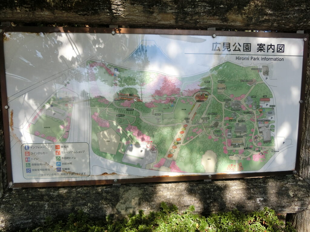広見公園案内板