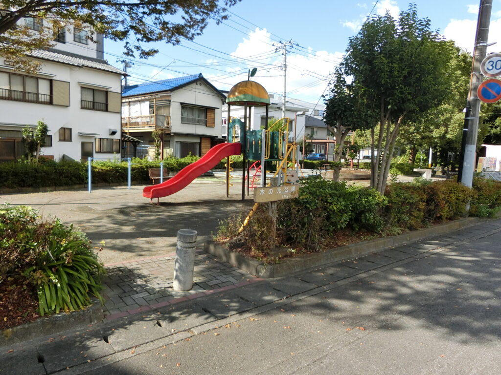 木之元公園