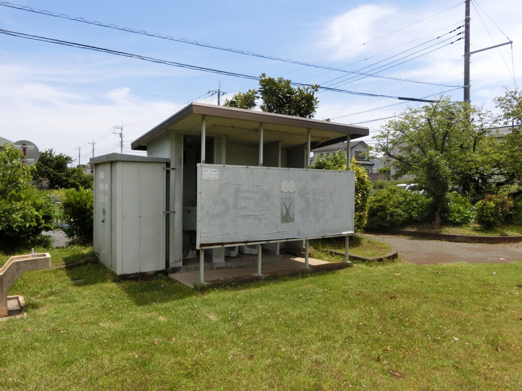 三新田公園トイレ