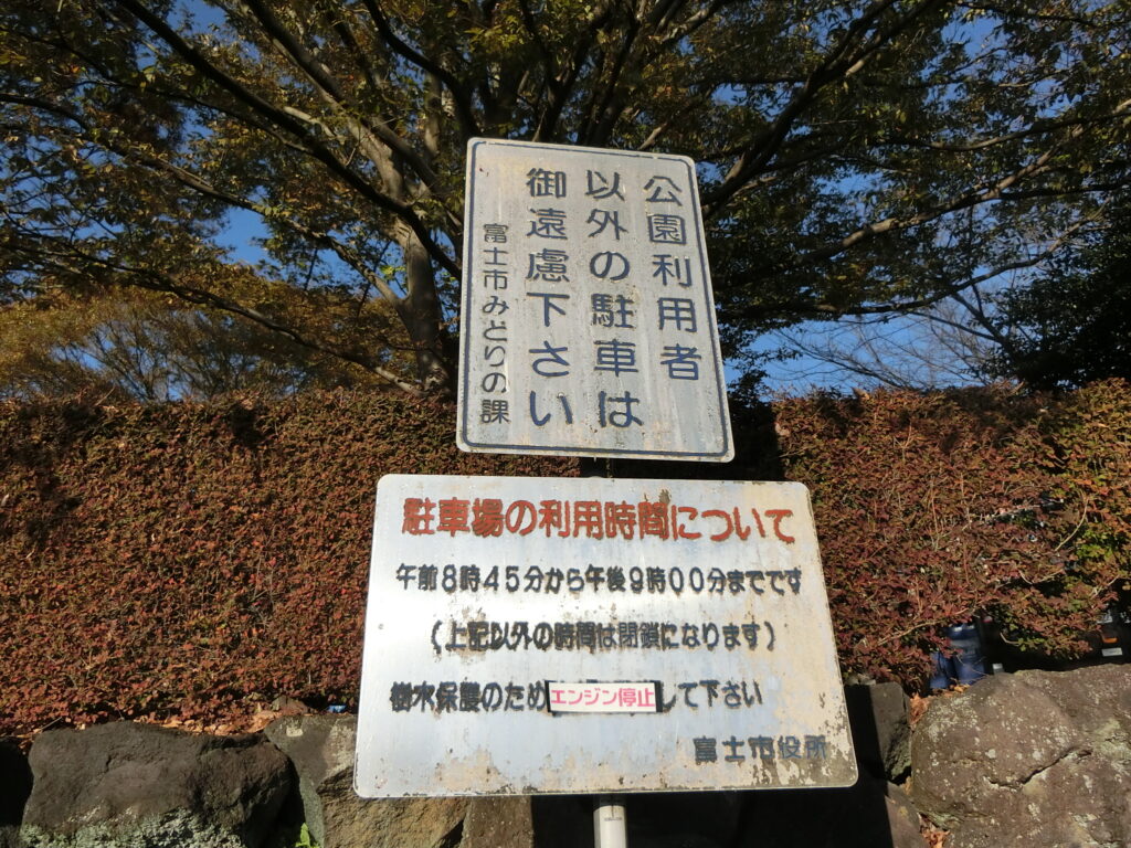 広見公園多目的広場表示板